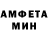 Амфетамин Розовый Dmitrich Ivanov